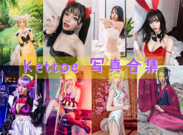 Kettoe – 高清美图写真合集[24tao][736ps] [持续更新] - 微蜜图社-微蜜图社