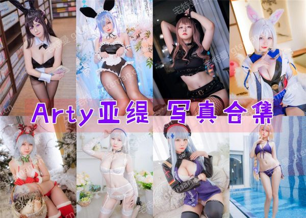 Arty亚缇 – 高清美图写真合集[35tao][1063ps][持续更新] - 微蜜图社-微蜜图社