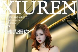 [秀人网] 2025.04.02 NO.10101 玫瑰我爱你 黑色职业西服[80P/875MB] - 微蜜图社-微蜜图社