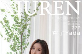 [秀人网] 2025.04.09 NO.10129 杏子Yada 紫色连衣短裙[78P/703MB] - 微蜜图社-微蜜图社