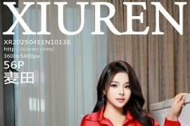 [秀人网] 2025.04.11 NO.10138 麦田 红色衬衫[57P/564MB] - 微蜜图社-微蜜图社