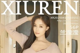 [秀人网] 2025.04.15 No.10151 兰滢滢 紫色情趣[57P/610MB] - 微蜜图社-微蜜图社