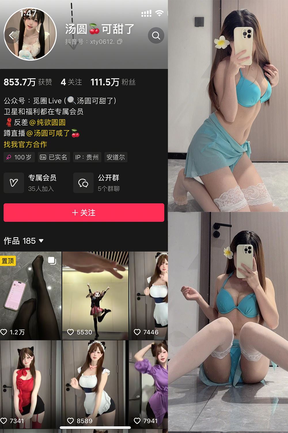 抖音 汤圆可甜了 微密圈 NO.020期 【9P1V】最新至：2025.5.26 - 微蜜图社-微蜜图社