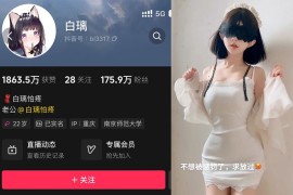 白璃(白璃怕疼) – 微密圈超清写真&视频合集【持续更新中】 - 微蜜图社-微蜜图社