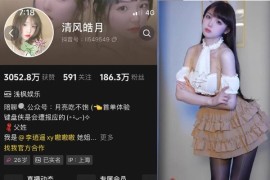 清风皓月 – 微密圈超清写真&视频合集【持续更新中】 - 微蜜图社-微蜜图社