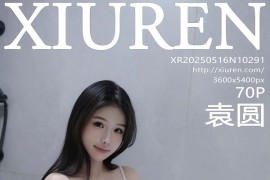 [秀人网] 2025.05.16 NO.10291 袁圆 情趣吊带裙[71P/711MB] - 微蜜图社-微蜜图社