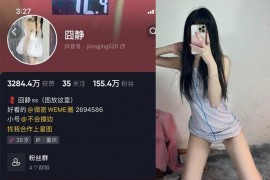 囧静 – 微密圈超清晰美图&视频合集【持续更新中】 - 微蜜图社-微蜜图社
