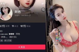 阿色 – 微密圈超清晰美图&视频合集【持续更新中】 - 微蜜图社-微蜜图社