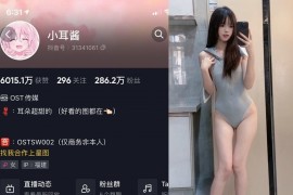 小耳酱 – 微密圈超清晰美图&视频合集【持续更新中】 - 微蜜图社-微蜜图社