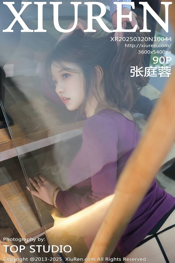 秀人网] 2025.03.20 NO.10044 张庭蓉 蓝色内依[91P/824MB] 第1张