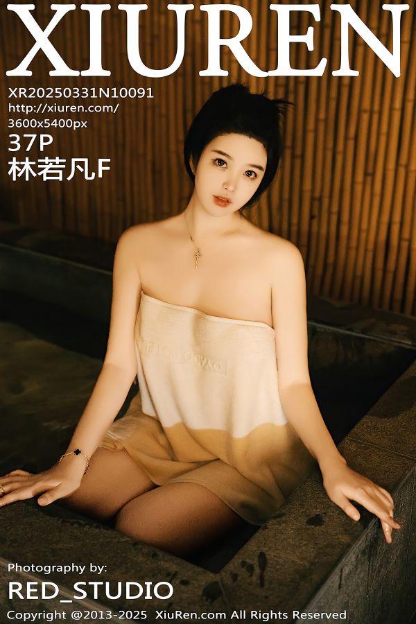 [秀人网] 2025.03.31 NO.10091 林若凡F 白色浴巾[38P/405MB] 第1张