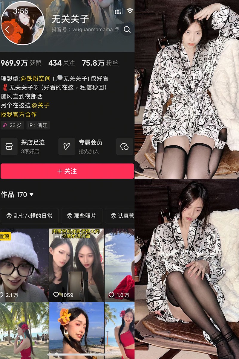 无关关子 – 微密圈超清晰美图写真&视频合集【持续更新中】 第1张