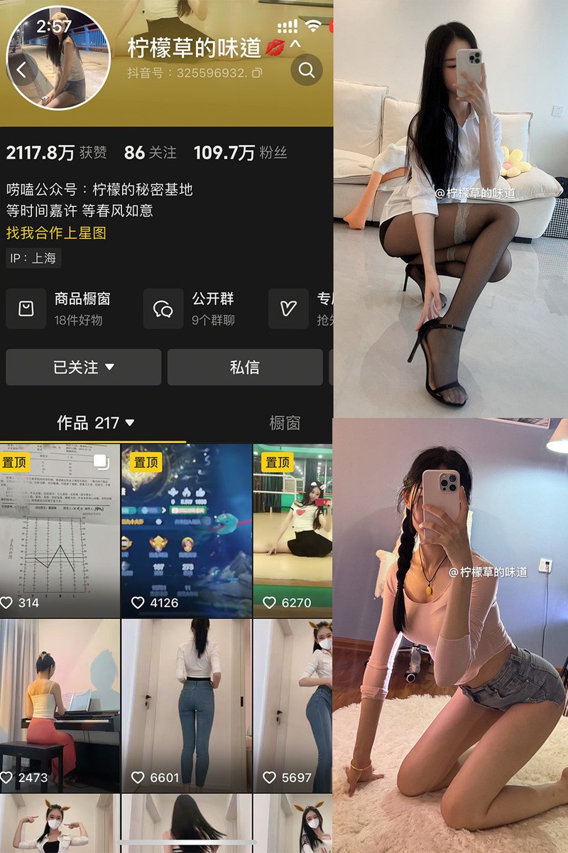 柠檬草的味道 – 微密圈超清写真&视频合集【持续更新中】 第1张