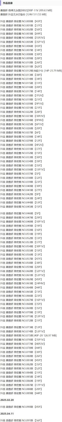 聂傲娇 – 微密圈超清写真&视频合集【持续更新中】 第2张