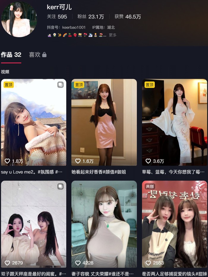 朱可儿 – 微密圈超清写真&视频合集【持续更新中】 第1张
