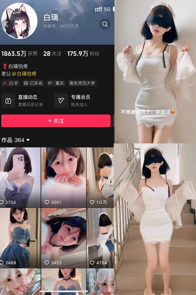 白璃(白璃怕疼) – 微密圈超清写真&视频合集【持续更新中】 第1张