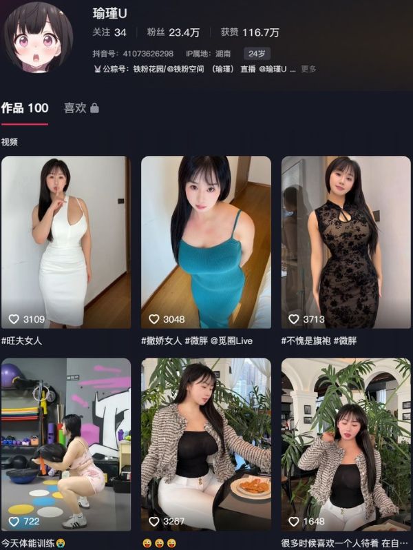 瑜瑾 – 微密圈超清写真合集【持续更新中】 第1张
