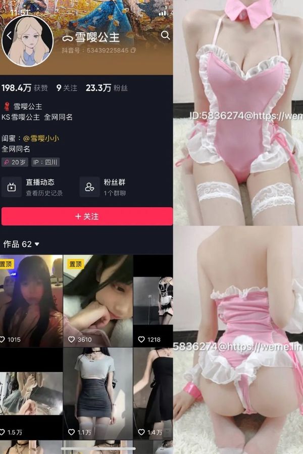雪嘤公主 – 微密圈超清写真&视频合集【持续更新中】 第1张