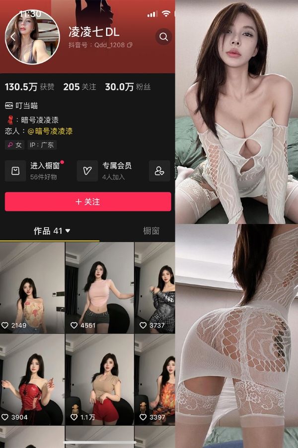 凌凌七 – 微密圈超清写真&视频合集【持续更新中】 第1张