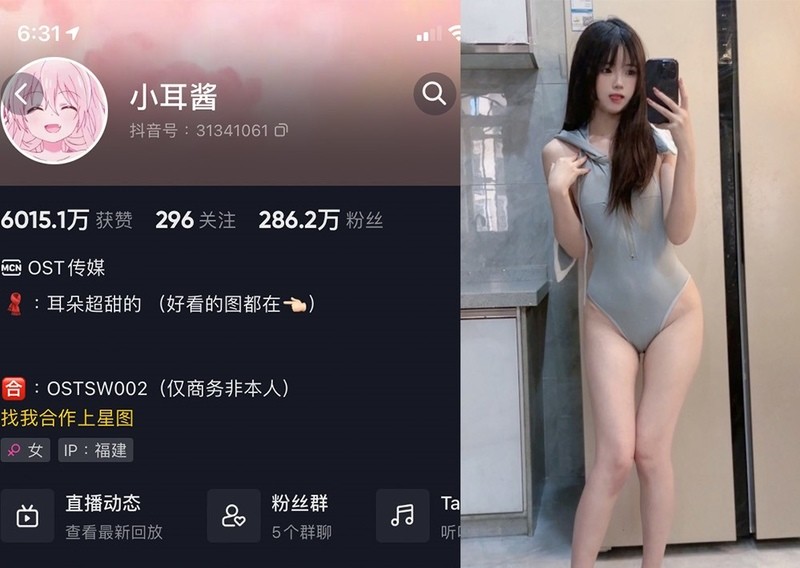 小耳酱 – 微密圈超清晰美图&视频合集【持续更新中】 第1张