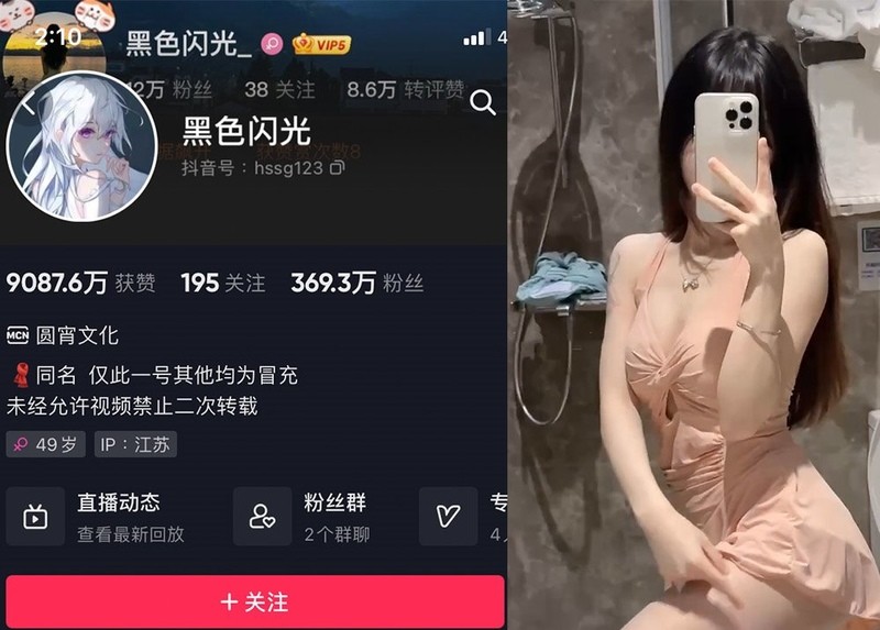 黑色闪光 – 微密圈超清晰美图&视频合集【持续更新中】 第1张